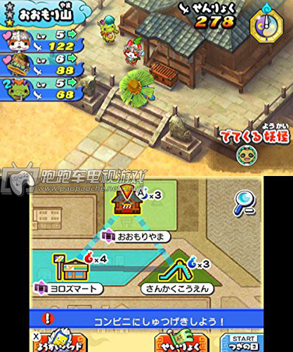 3DS妖怪三国志