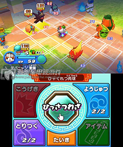 3DS妖怪三国志