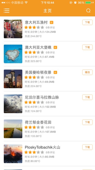 樂蝸vr管家app
