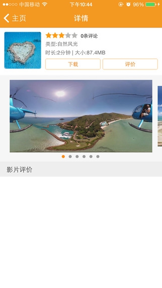 樂蝸vr管家app