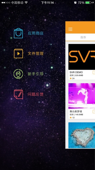 樂蝸vr管家app