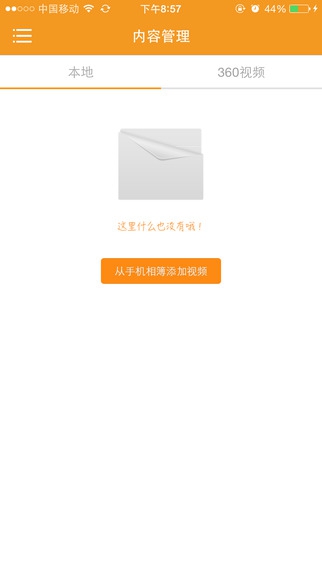 樂蝸vr管家app