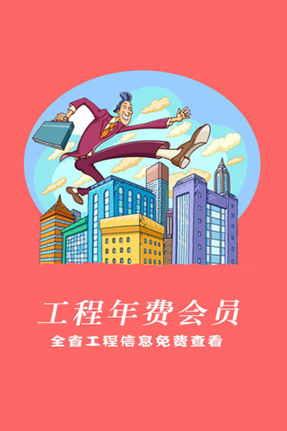 建程網(wǎng)