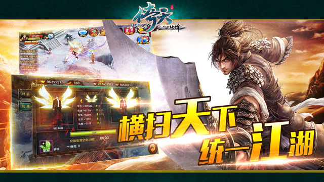 倚天iPhone/iPad版