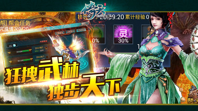 倚天iPhone/iPad版