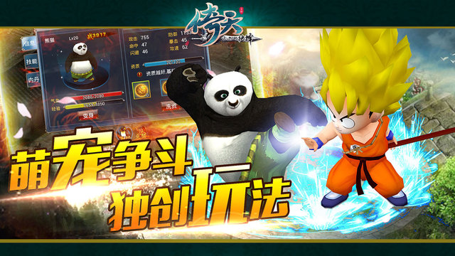 倚天iPhone/iPad版