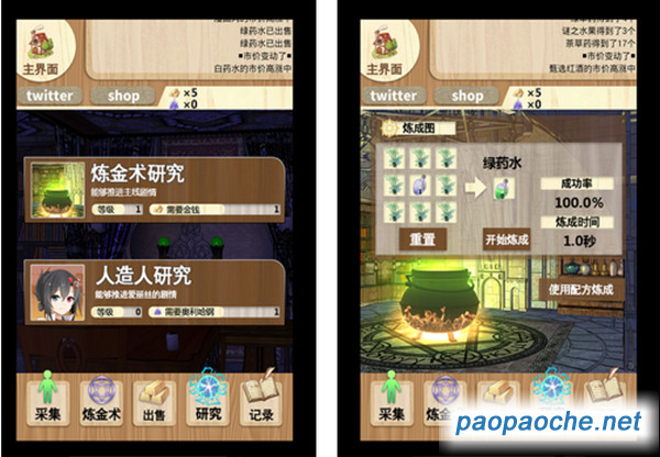 境界之煉金術(shù)師電腦版