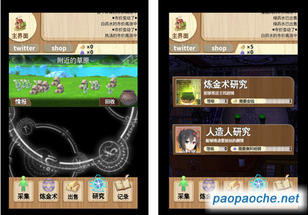 境界之煉金術(shù)師電腦版