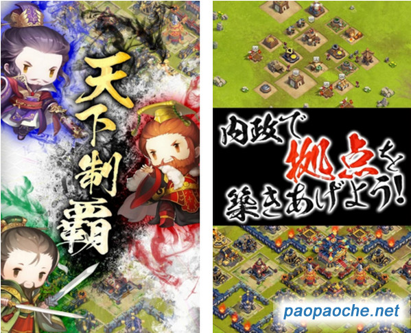 三國志策略三角洲電腦版
