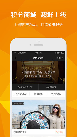 鳳凰金融iphone版