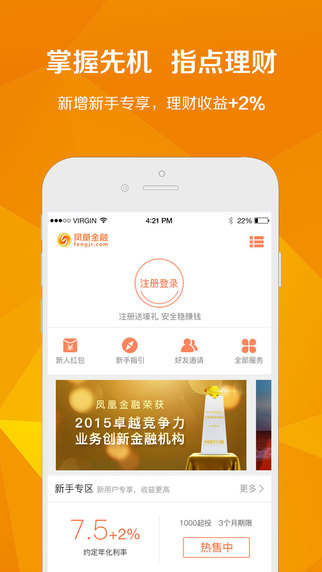 鳳凰金融iphone版