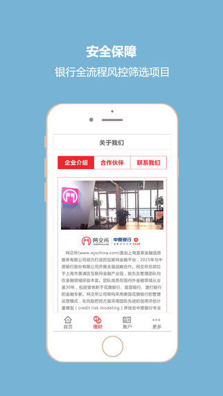 網(wǎng)交所iphone版