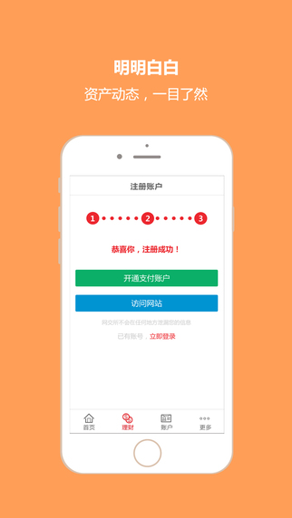 網(wǎng)交所iphone版