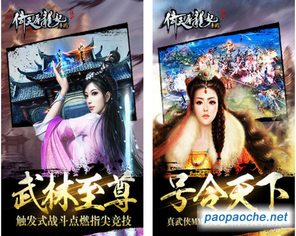倚天屠龍記手游電腦版