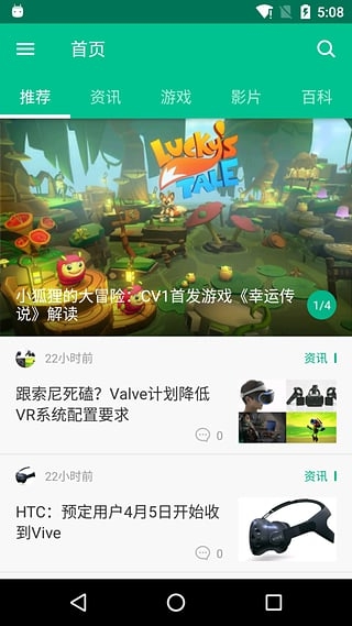 愛玩VR