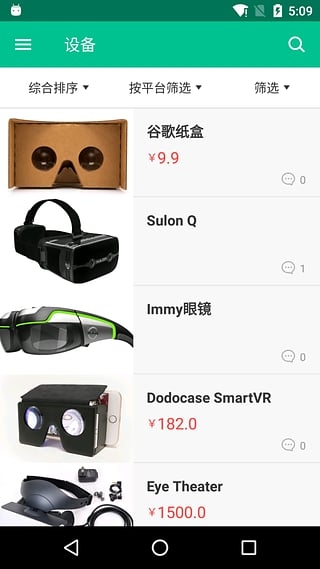 愛玩VR