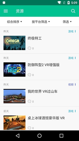 愛玩VR