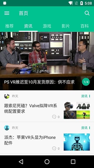 愛玩VR