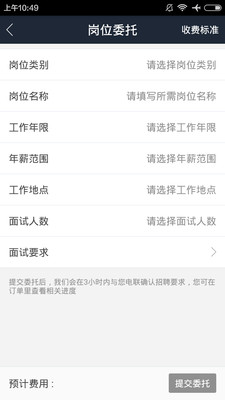 招聘大师
