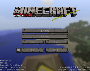 我的世界1.9实用整合包