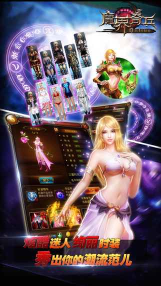 魔界奇兵iPhone/iPad版