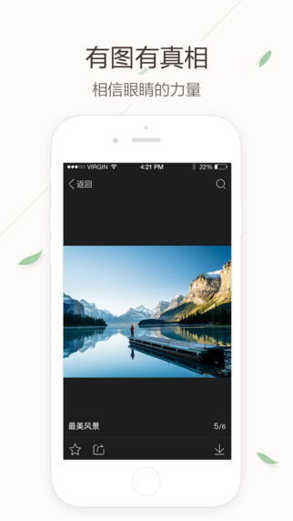 搜狗百科iphone版