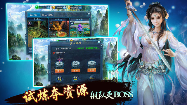 天剑小师妹iPhone/iPad版