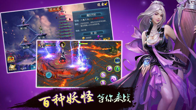 天剑小师妹iPhone/iPad版
