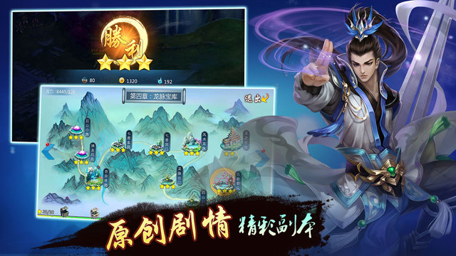 天剑小师妹iPhone/iPad版
