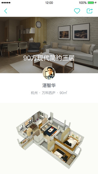 設(shè)計(jì)家iphone版