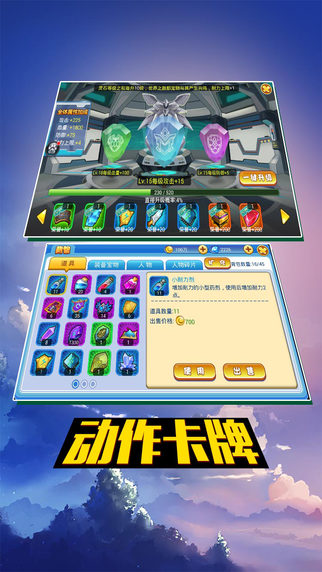 進(jìn)擊吧數(shù)碼恐龍iPhone/iPad版