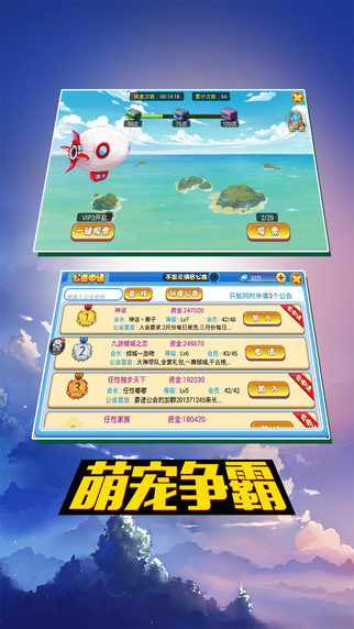 進(jìn)擊吧數(shù)碼恐龍iPhone/iPad版