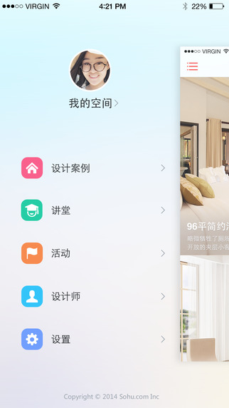 品格iphone版