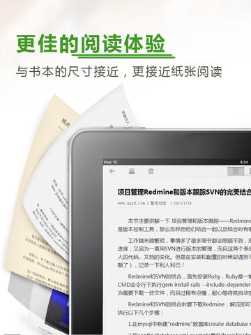 搜狐随身看ipad版