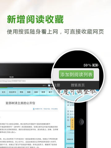 搜狐随身看ipad版