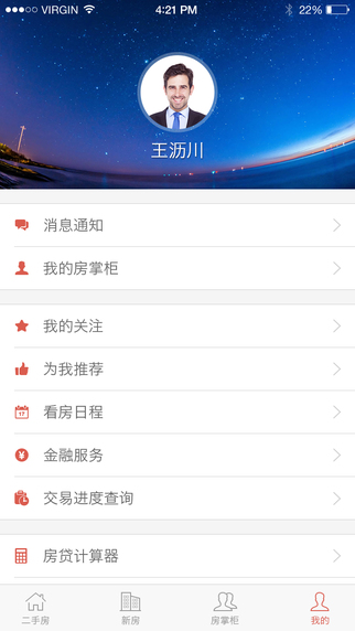 好居网iphone版