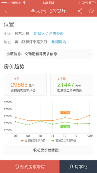 好居网iphone版