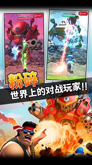 襲擊總部(RAID HQ)iPhone/iPad版