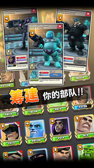 襲擊總部(RAID HQ)iPhone/iPad版