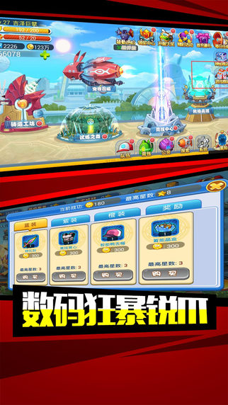 進化吧皮卡iPhone/iPad版