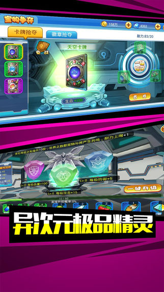 進化吧皮卡iPhone/iPad版