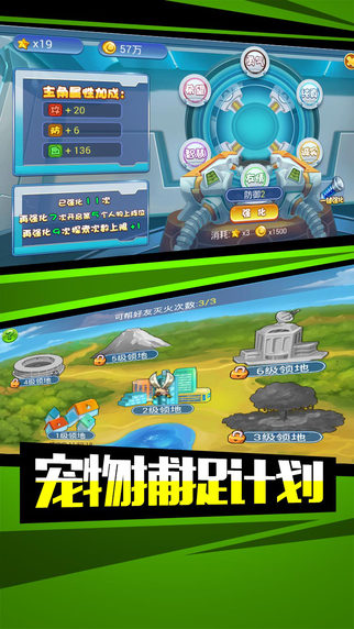 進化吧皮卡iPhone/iPad版