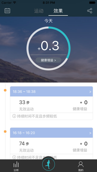 优动iphone版