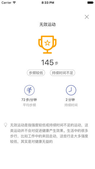 优动iphone版