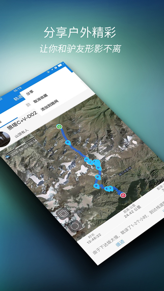 六只腳iphone版