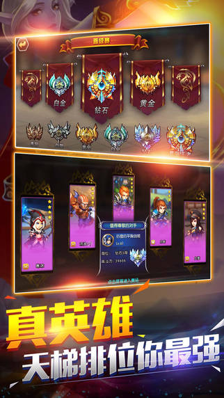 王者军团iPhone/iPad版
