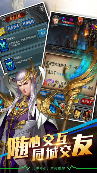 英雄主义iPhone/iPad版