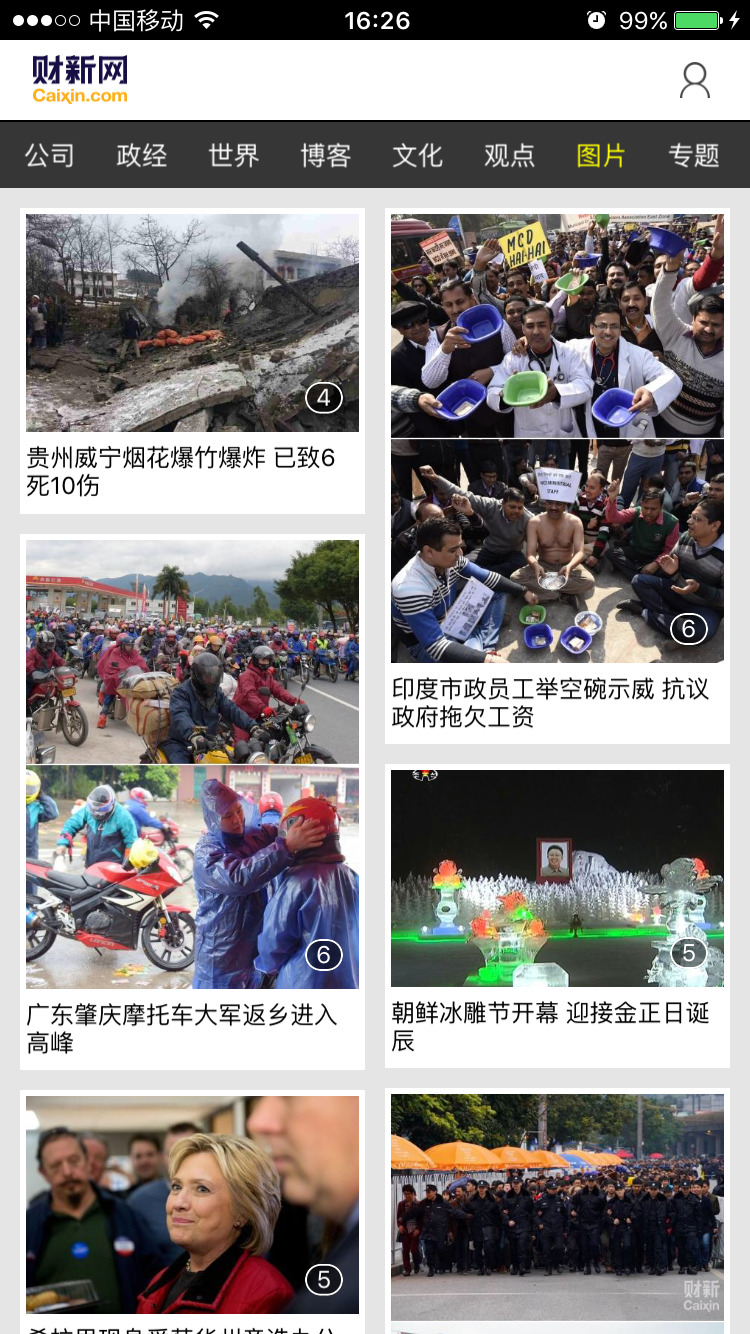財新網(wǎng)iphone版