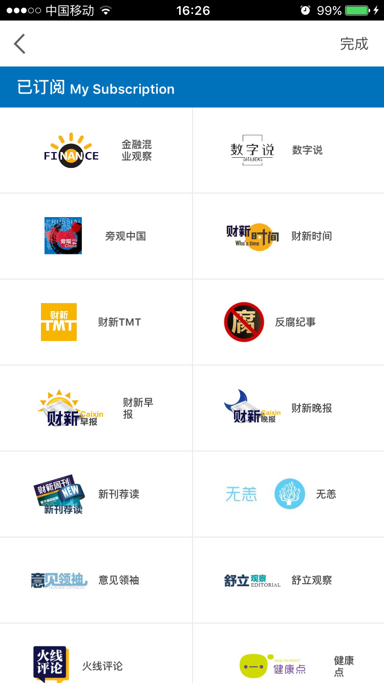財新網(wǎng)iphone版