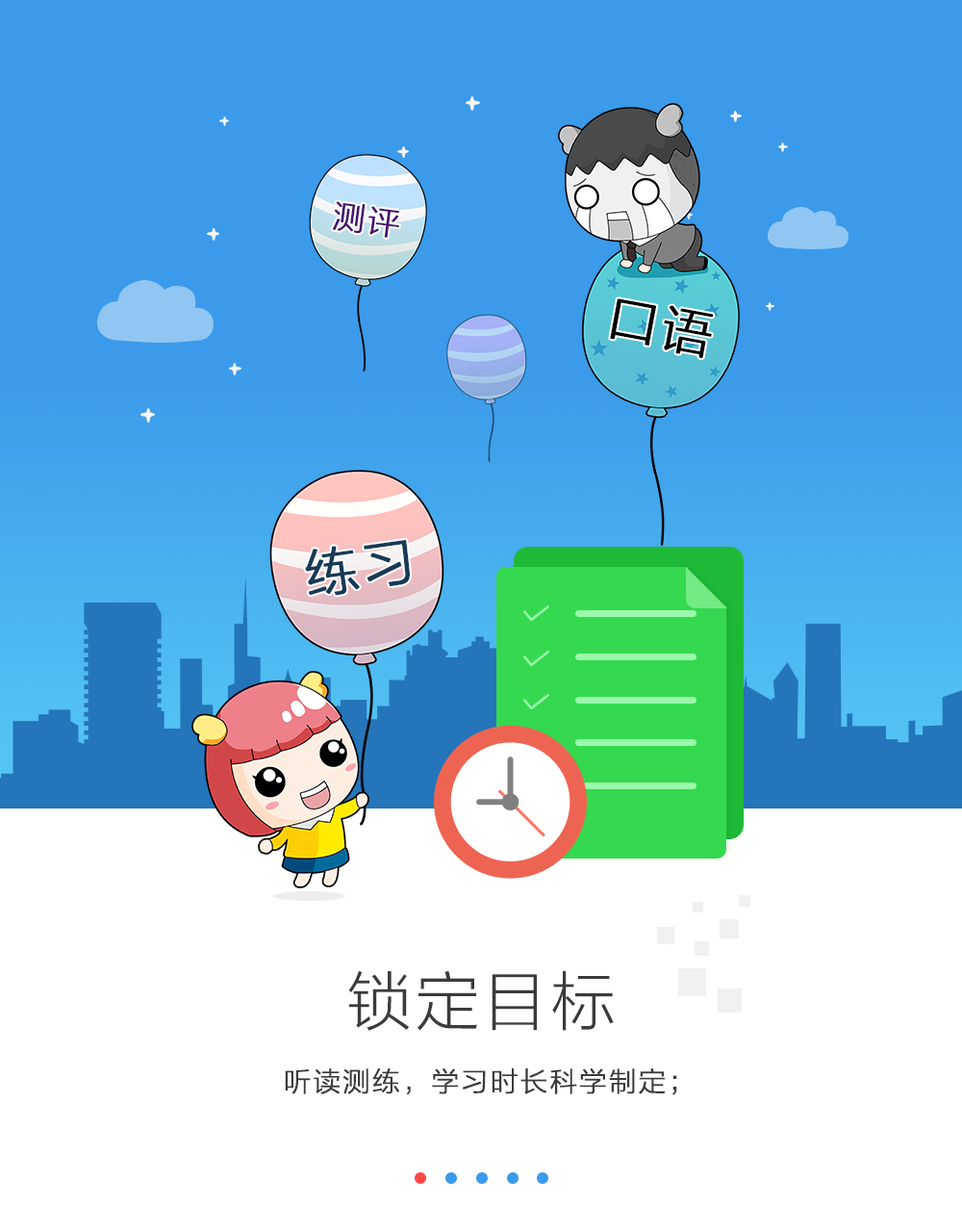 陽江口語通